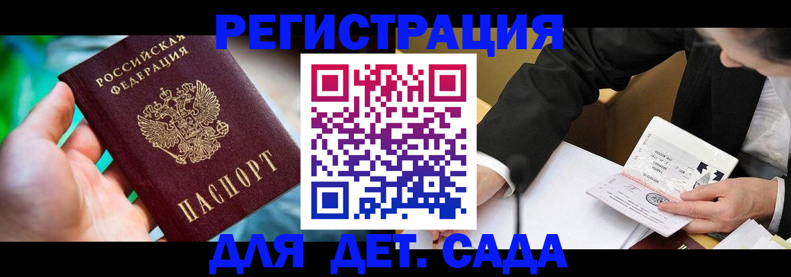 прописка поиск в Краснозаводске