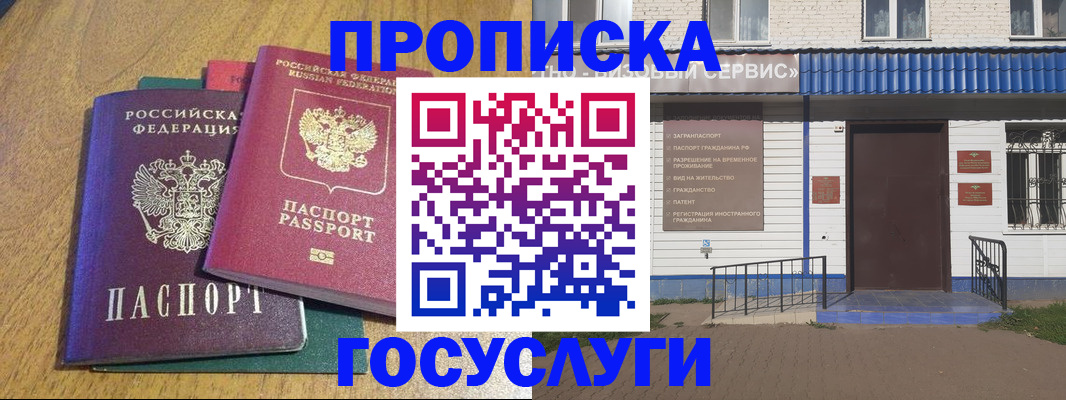 временная регистрация для всех в Краснозаводске