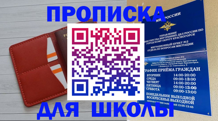временная регистрация для всех в Краснозаводске
